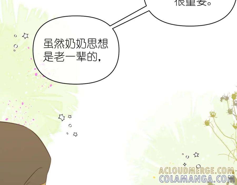 有雾 - 第15话 自私鬼 - 第28张图