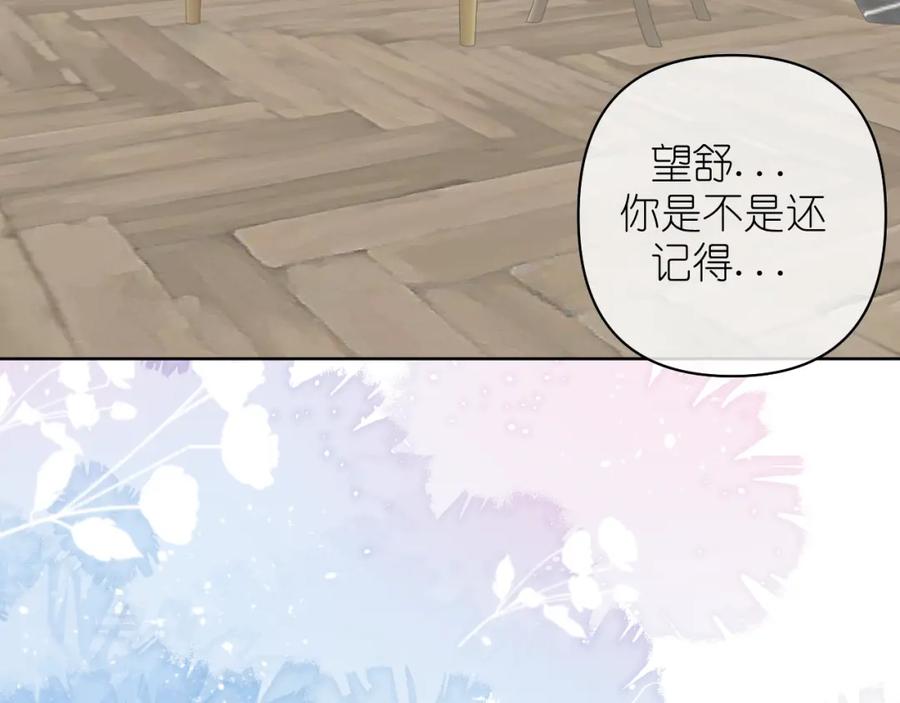 有雾 - 第15话 自私鬼 - 第66张图