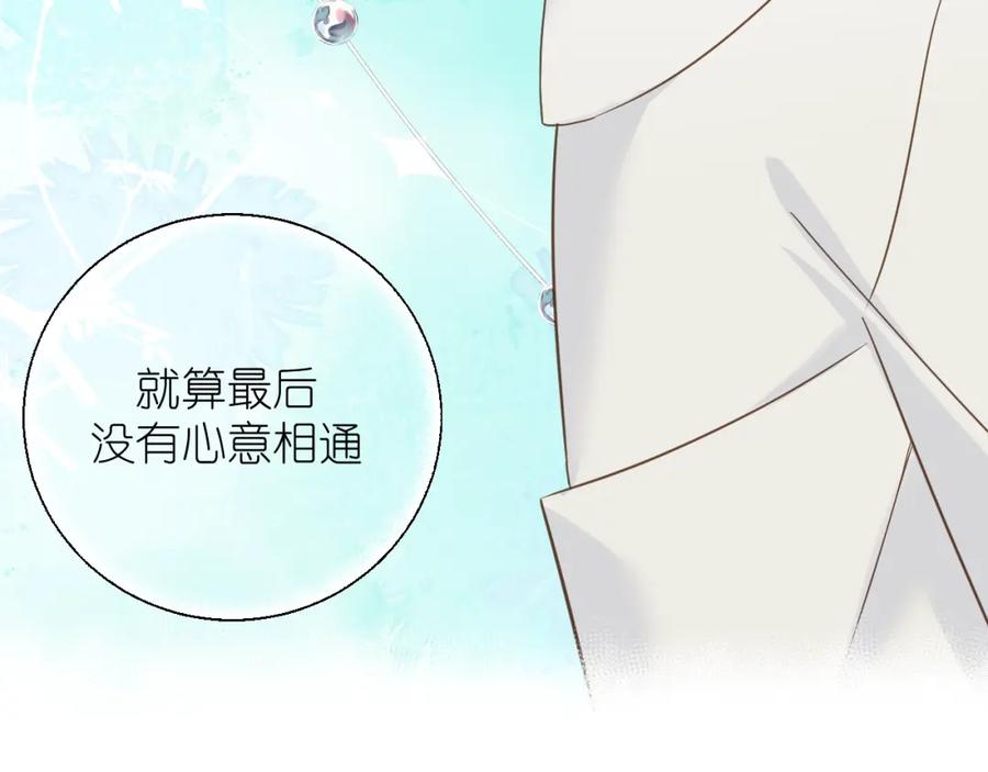有雾 - 第15话 自私鬼 - 第45张图