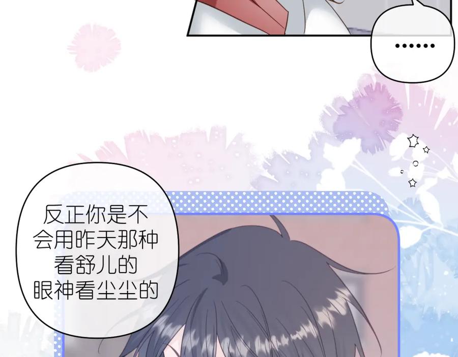 有雾 - 第15话 自私鬼 - 第18张图