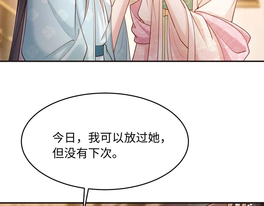 《新婚夜，我怀了督主的崽》第14话 赵素兰崩溃 第7页