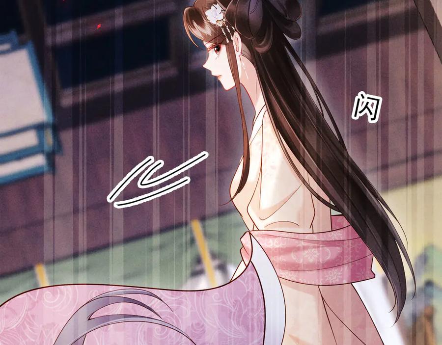 《新婚夜，我怀了督主的崽》第14话 赵素兰崩溃 第55页