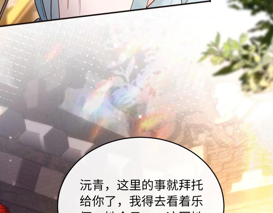 《新婚夜，我怀了督主的崽》第14话 赵素兰崩溃 第12页