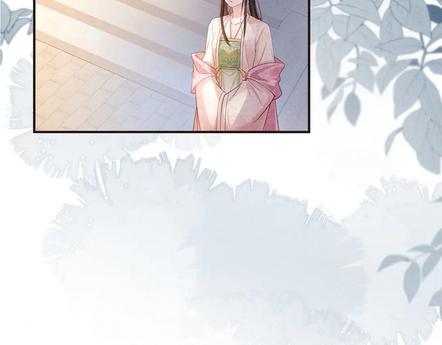 《新婚夜，我怀了督主的崽》第14话 赵素兰崩溃 第28页