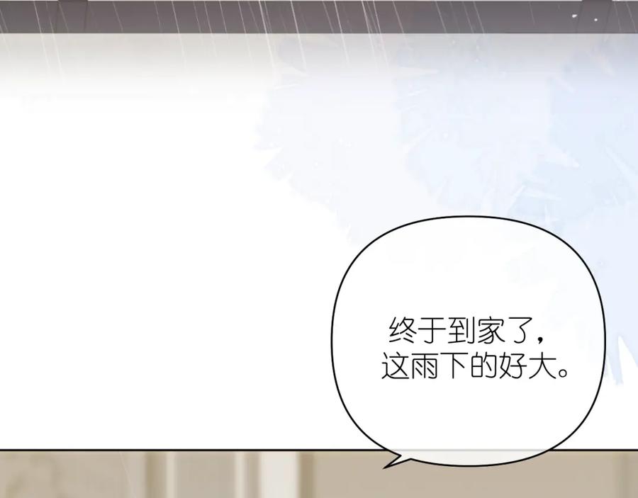 有雾 - 第15话 自私鬼 - 第3张图