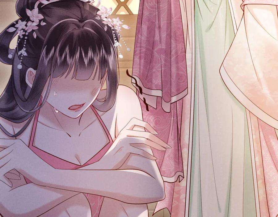 《新婚夜，我怀了督主的崽》第14话 赵素兰崩溃 第40页