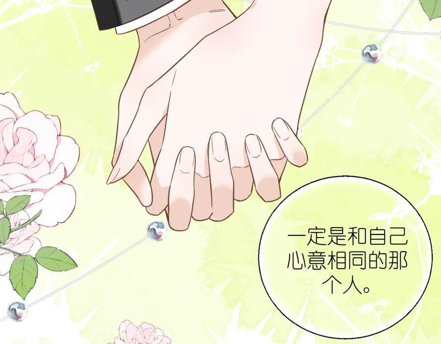 有雾 - 第15话 自私鬼 - 第32张图