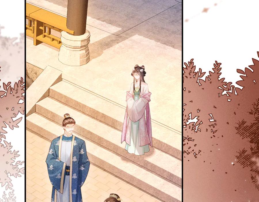 《新婚夜，我怀了督主的崽》第14话 赵素兰崩溃 第95页