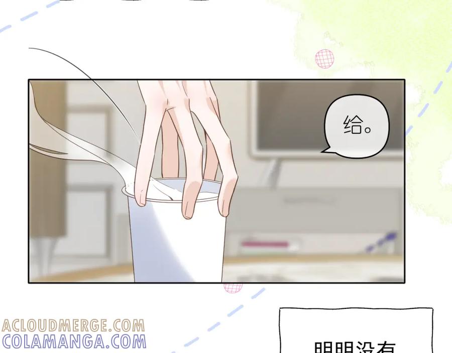 有雾 - 第15话 自私鬼 - 第52张图