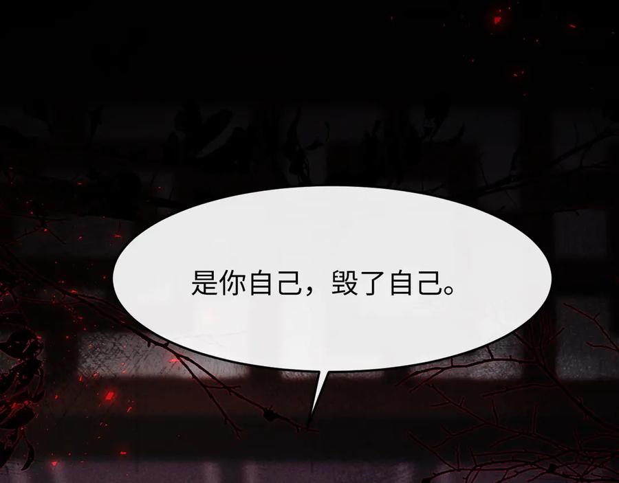 《新婚夜，我怀了督主的崽》第14话 赵素兰崩溃 第58页