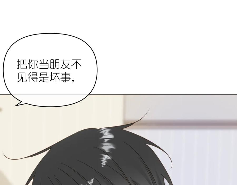 有雾 - 第15话 自私鬼 - 第26张图