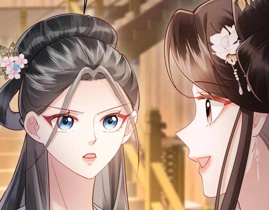 《新婚夜，我怀了督主的崽》第14话 赵素兰崩溃 第8页