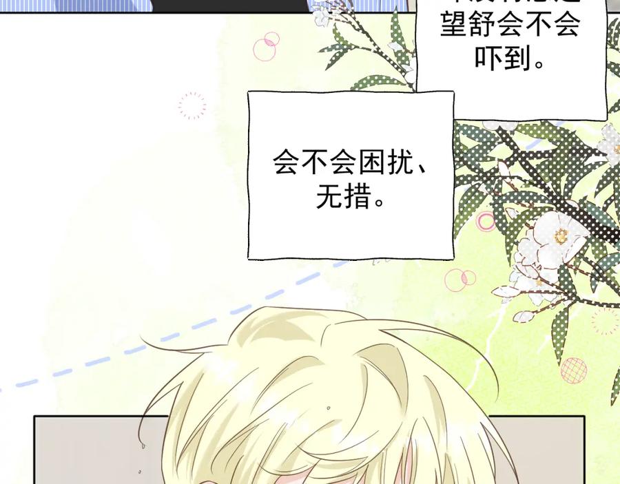 有雾 - 第15话 自私鬼 - 第56张图