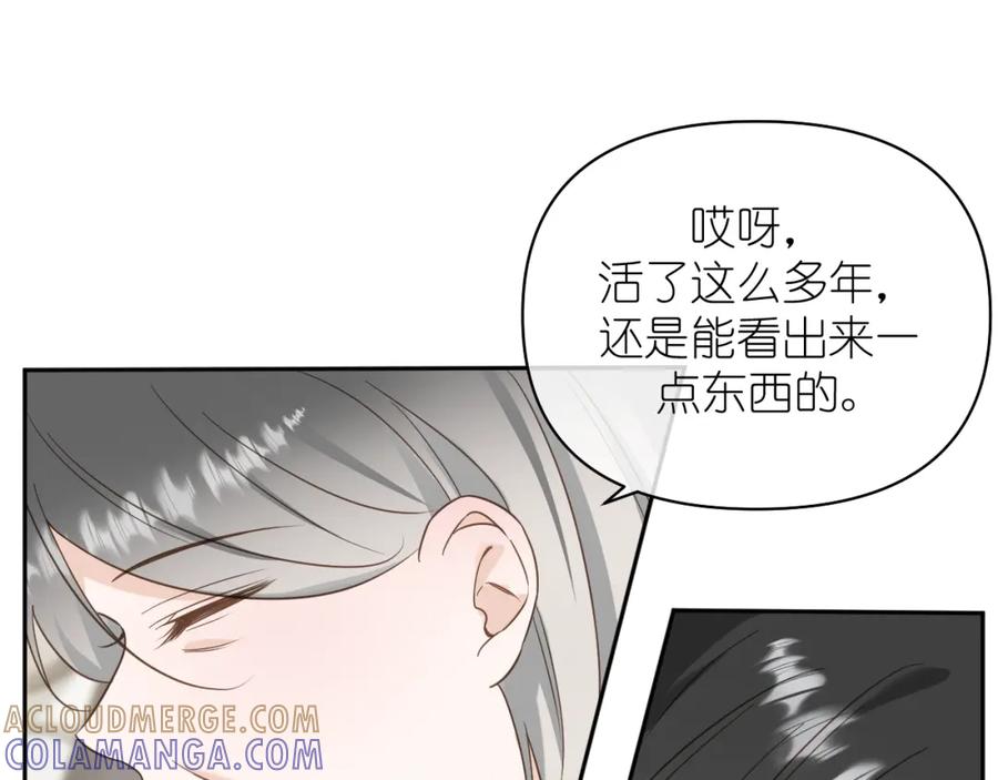 有雾 - 第15话 自私鬼 - 第16张图