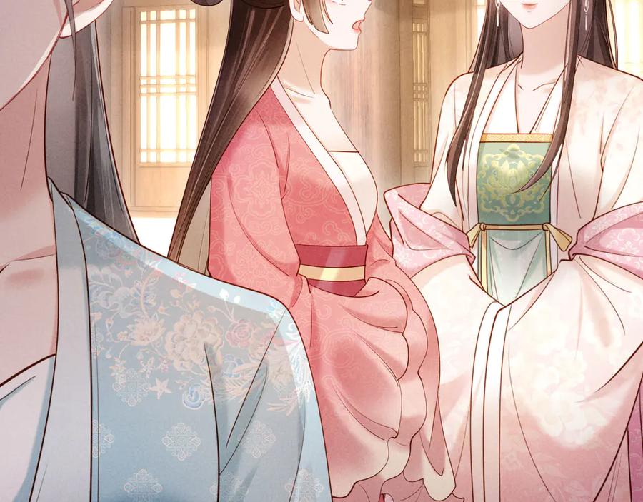 《新婚夜，我怀了督主的崽》第14话 赵素兰崩溃 第14页