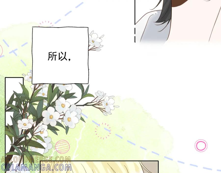 有雾 - 第15话 自私鬼 - 第49张图