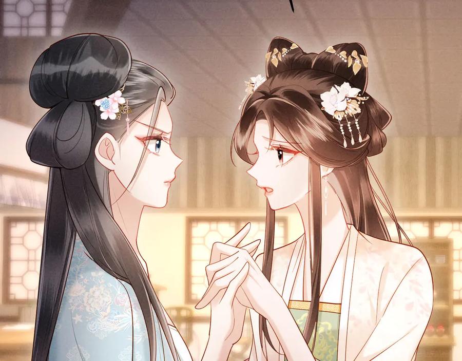 《新婚夜，我怀了督主的崽》第14话 赵素兰崩溃 第6页