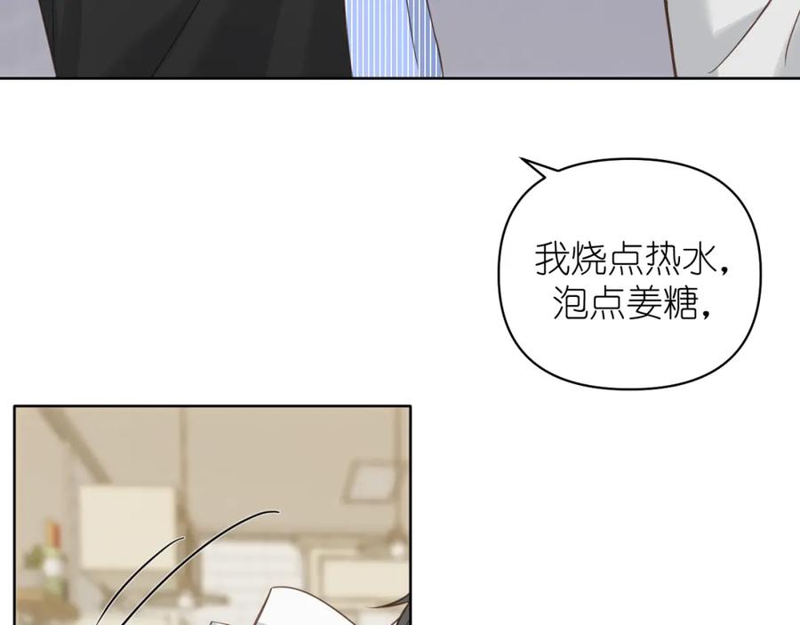 有雾 - 第15话 自私鬼 - 第5张图