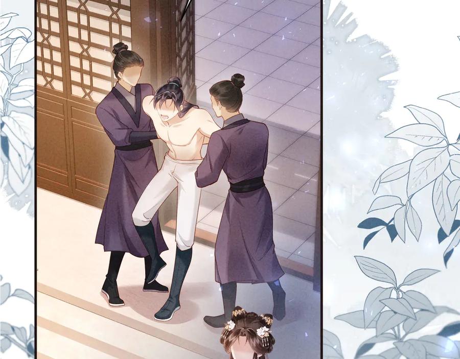 《新婚夜，我怀了督主的崽》第14话 赵素兰崩溃 第27页