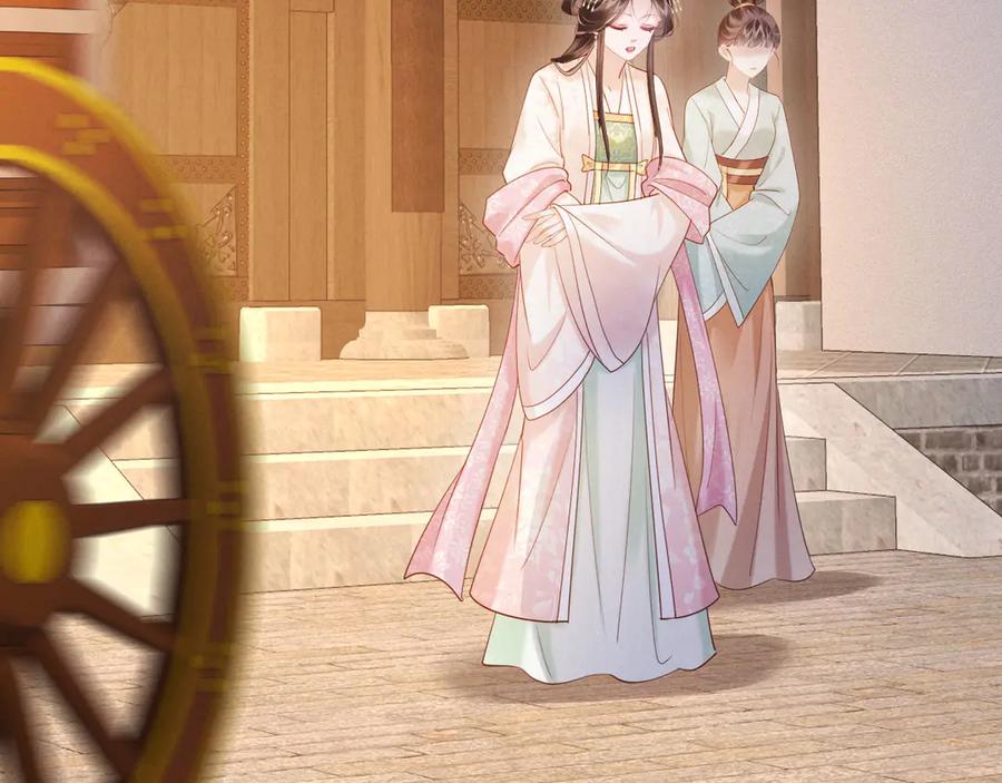 《新婚夜，我怀了督主的崽》第14话 赵素兰崩溃 第85页
