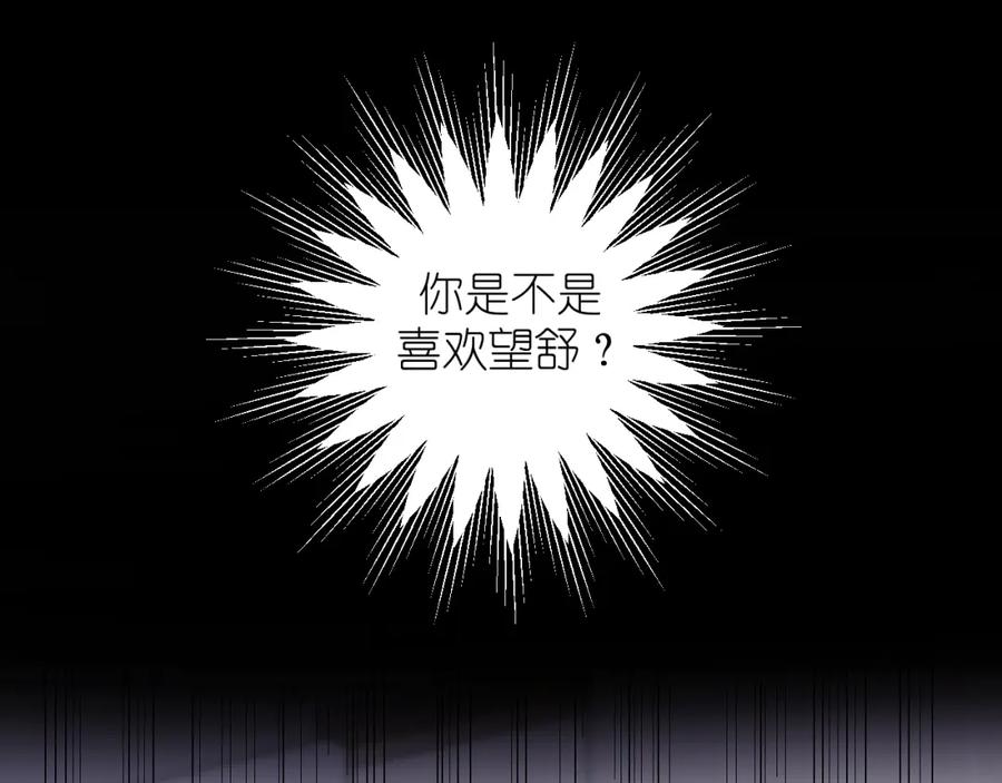 有雾 - 第15话 自私鬼 - 第11张图
