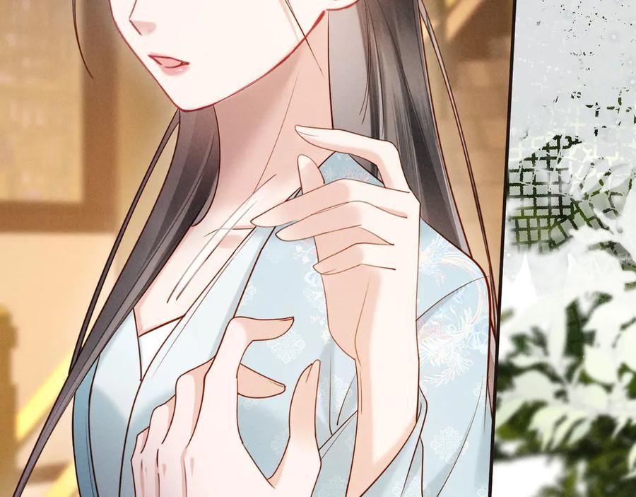 《新婚夜，我怀了督主的崽》第14话 赵素兰崩溃 第11页