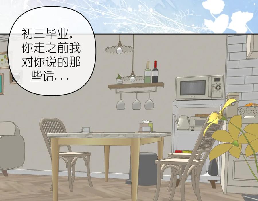 有雾 - 第15话 自私鬼 - 第65张图