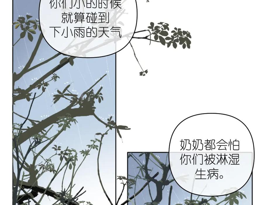 有雾 - 第15话 自私鬼 - 第35张图