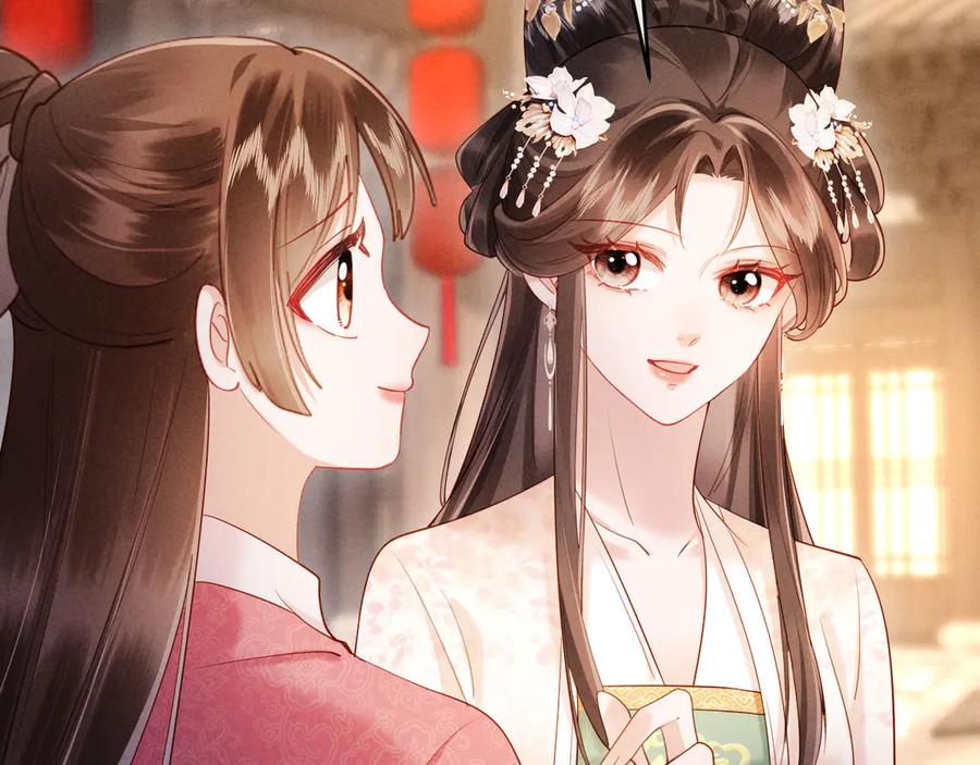 《新婚夜，我怀了督主的崽》第14话 赵素兰崩溃 第16页