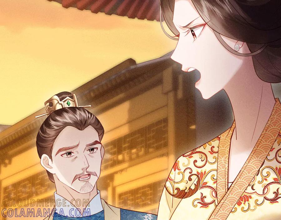 《新婚夜，我怀了督主的崽》第14话 赵素兰崩溃 第98页