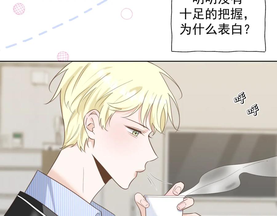 有雾 - 第15话 自私鬼 - 第53张图