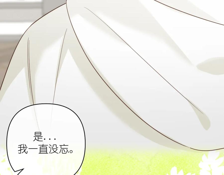 有雾 - 第15话 自私鬼 - 第71张图