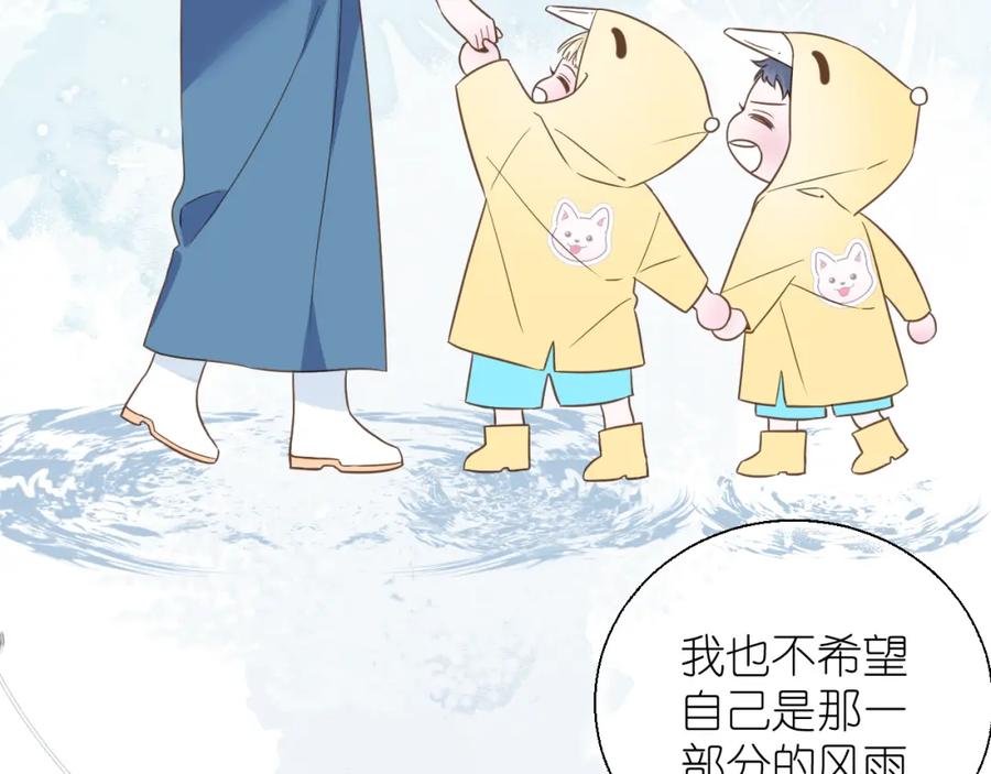 有雾 - 第15话 自私鬼 - 第39张图