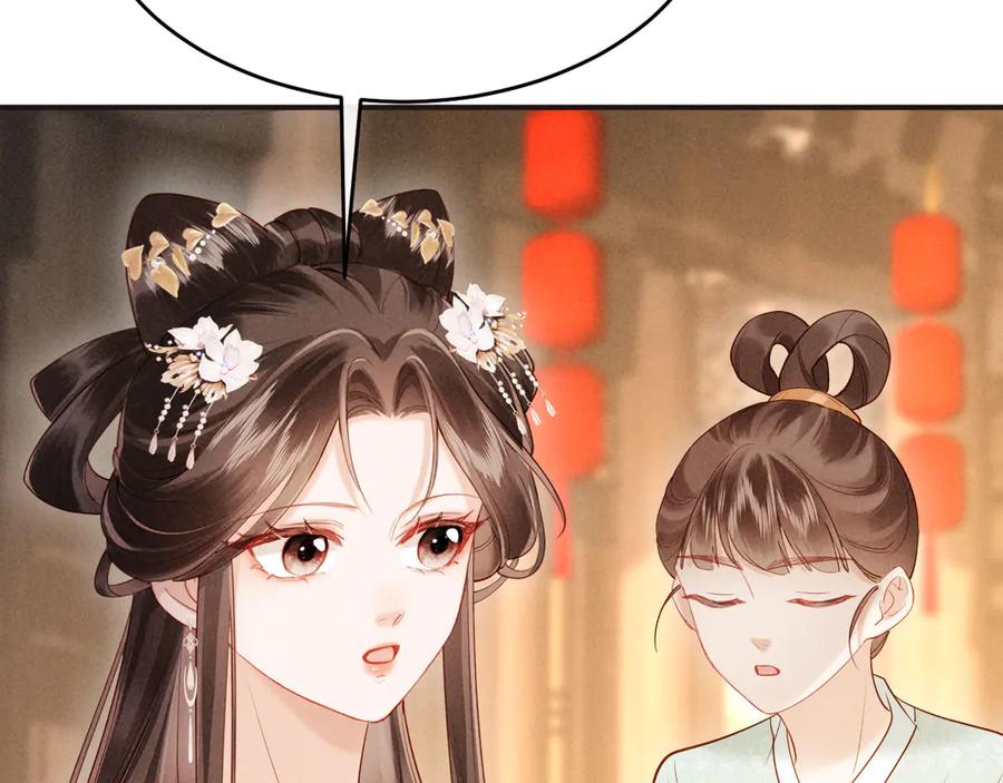 《新婚夜，我怀了督主的崽》第14话 赵素兰崩溃 第22页