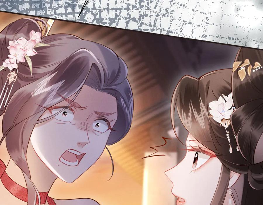 《新婚夜，我怀了督主的崽》第14话 赵素兰崩溃 第89页