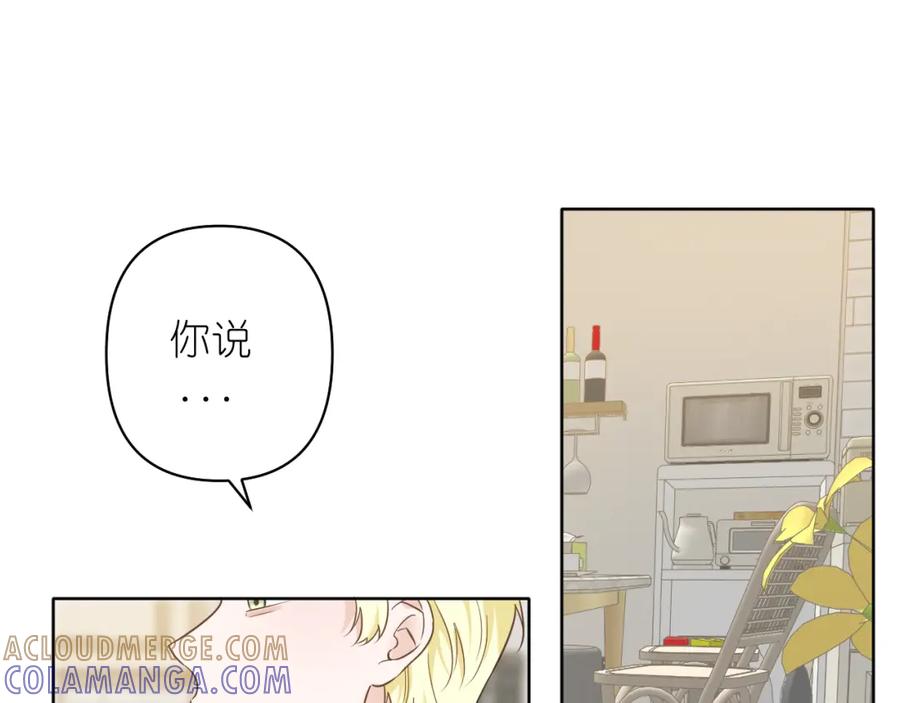 有雾 - 第16话 不要止步于此 - 第31张图