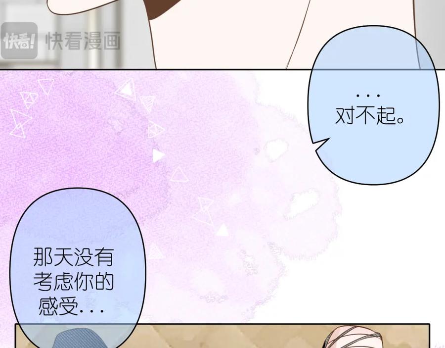 有雾 - 第16话 不要止步于此 - 第36张图