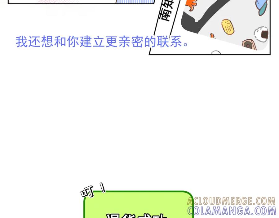 有雾 - 第16话 不要止步于此 - 第73张图