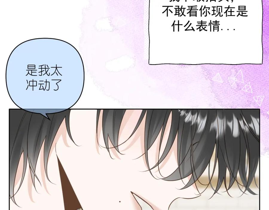 有雾 - 第16话 不要止步于此 - 第38张图