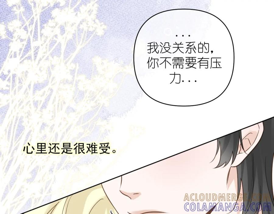 有雾 - 第16话 不要止步于此 - 第58张图
