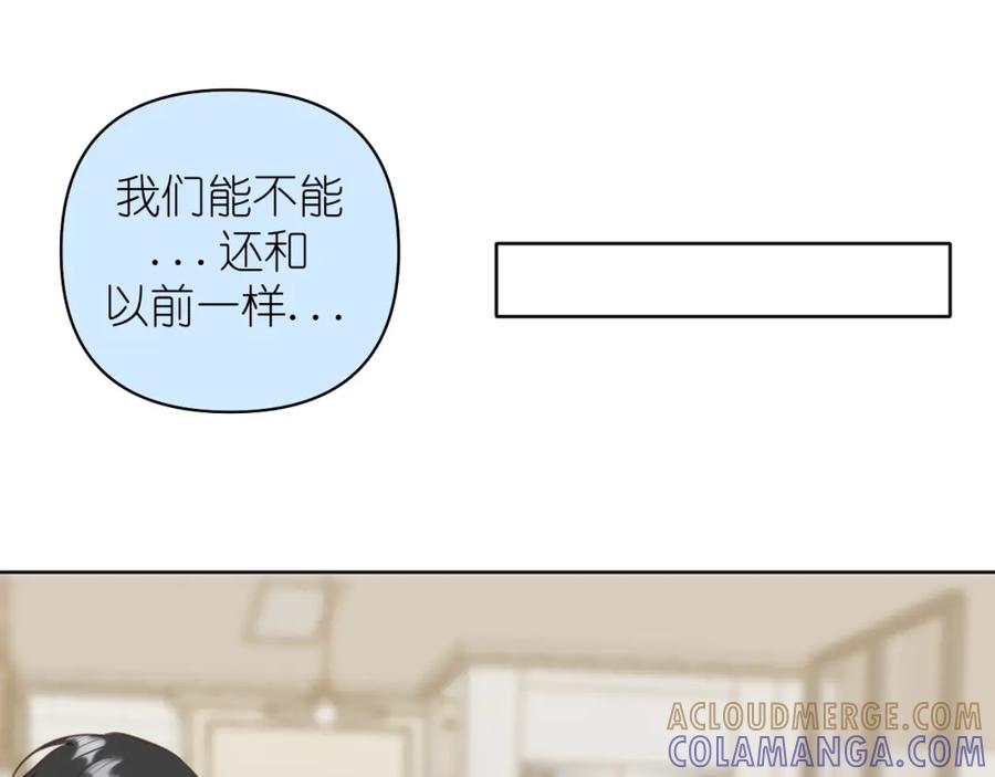 有雾 - 第16话 不要止步于此 - 第46张图