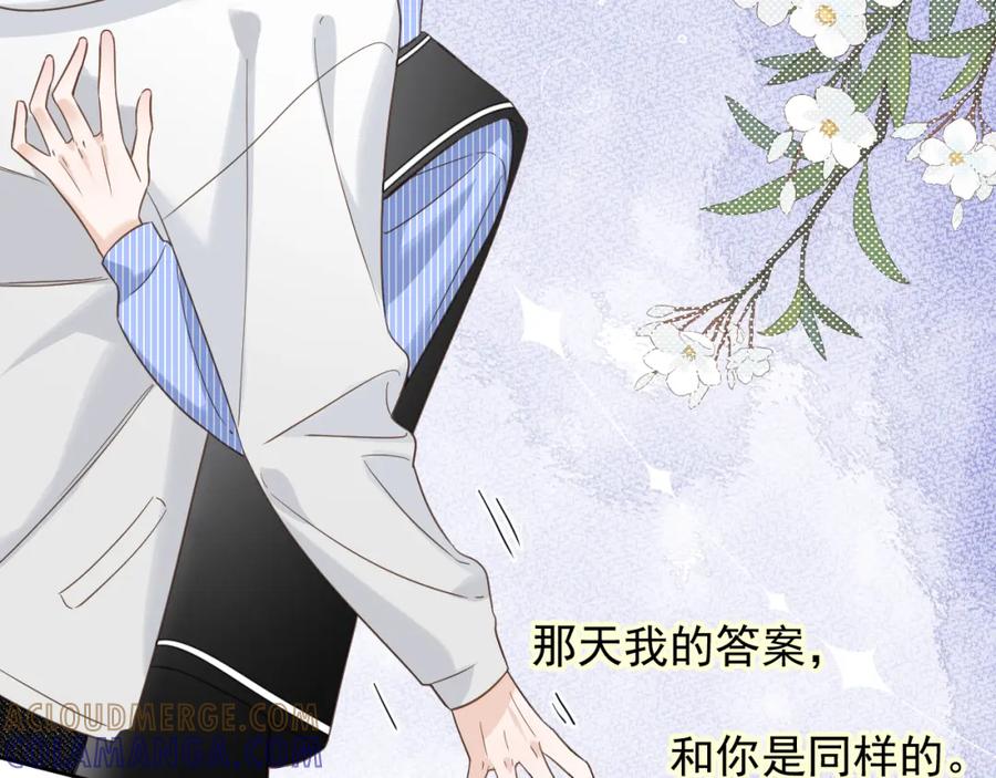 有雾 - 第16话 不要止步于此 - 第55张图