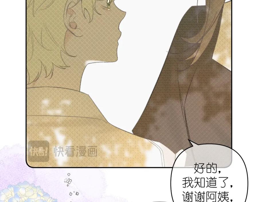 有雾 - 第16话 不要止步于此 - 第23张图