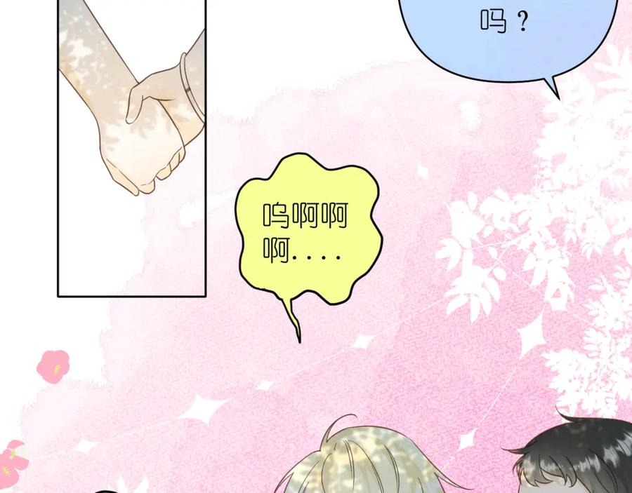 有雾 - 第16话 不要止步于此 - 第17张图