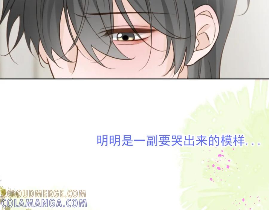 有雾 - 第16话 不要止步于此 - 第70张图