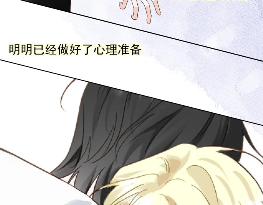 有雾 - 第16话 不要止步于此 - 第56张图