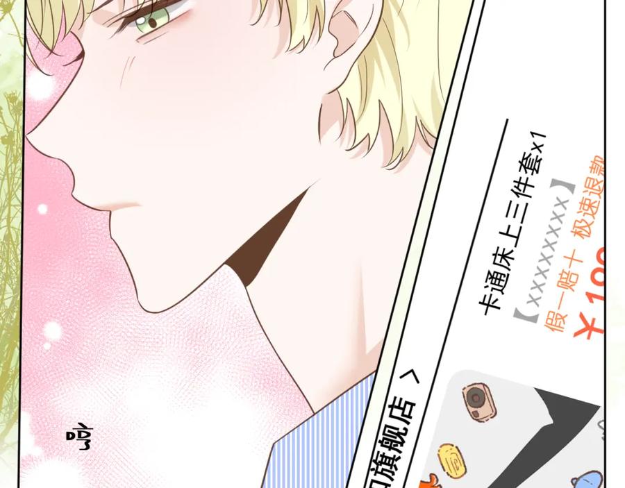 有雾 - 第16话 不要止步于此 - 第72张图