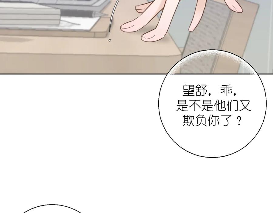有雾 - 第16话 不要止步于此 - 第2张图