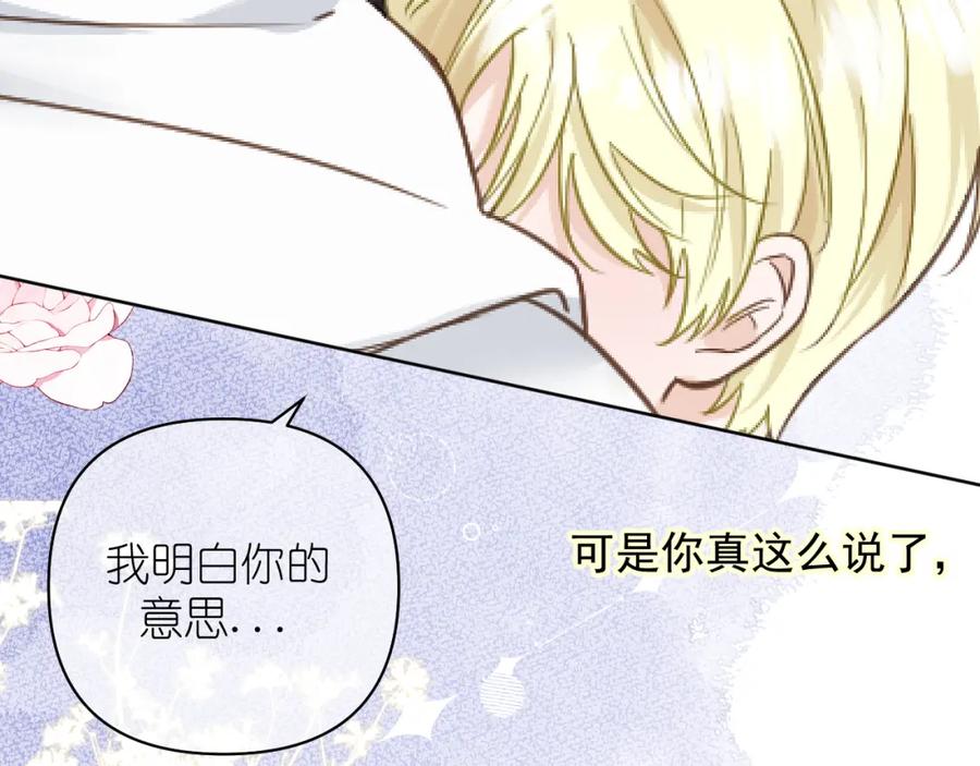 有雾 - 第16话 不要止步于此 - 第57张图