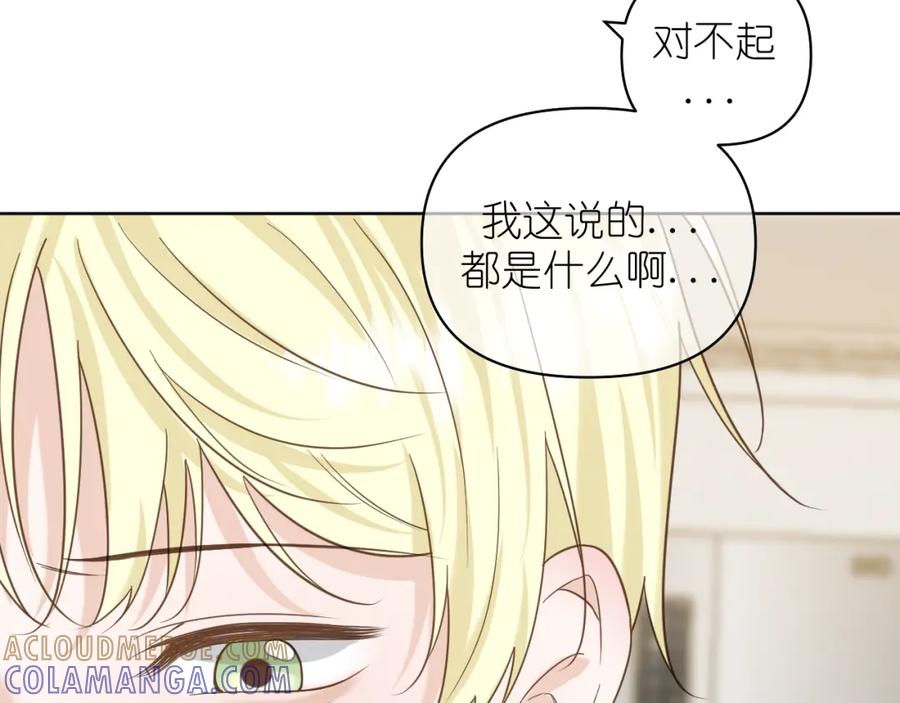 有雾 - 第16话 不要止步于此 - 第49张图